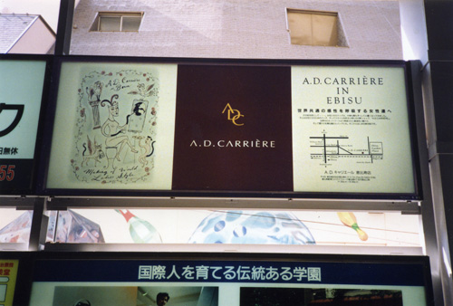 World Ladies Style,  AD Carriere,  Tokyo